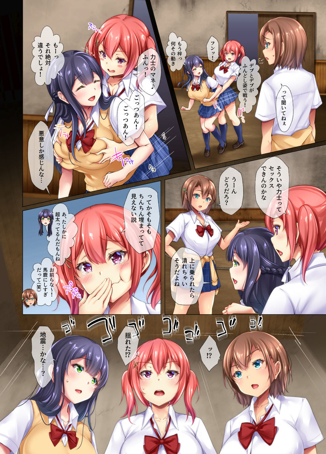 おちゃらけてじゃれる可愛い現役JK